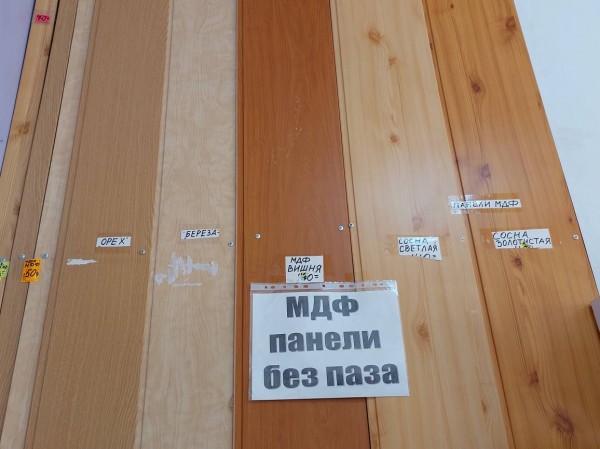 Панель МДФ в ассортименте L 2.6 м